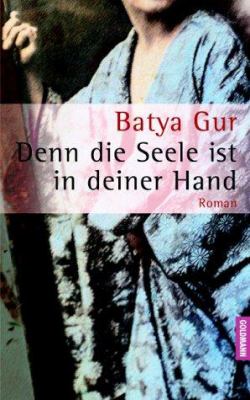 Titelbild: Denn die Seele ist in deiner Hand : Roman. - (Michael-Ochajon-Reihe ; 5)