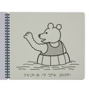 Vergrößerungsansicht: aufgeschlagene Buchseite, Motiv Bär mit Schwimmring im Wasser
