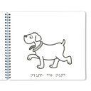 Vergrößerungsansicht: aufgeschlagenes Buch, Motiv Hund